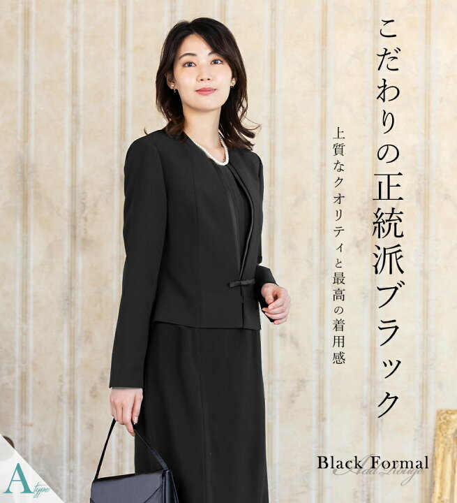 楽天市場】＼クーポンご利用で8,990円〜／【45%OFF】喪服 レディース  
