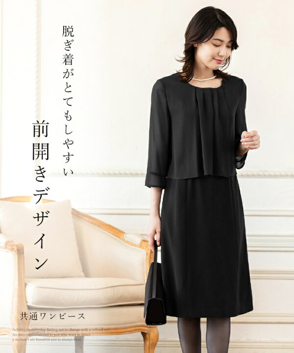 楽天市場】＼最大3,000円OFFクーポン配布／【45%OFF】喪服 レディース  