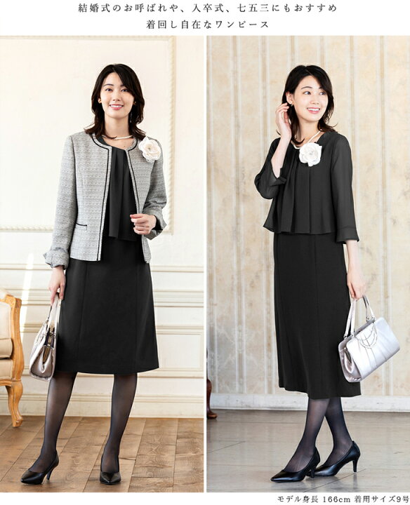 楽天市場】＼最大3000円OFFクーポン配布中／【45%OFF】喪服 レディース 
