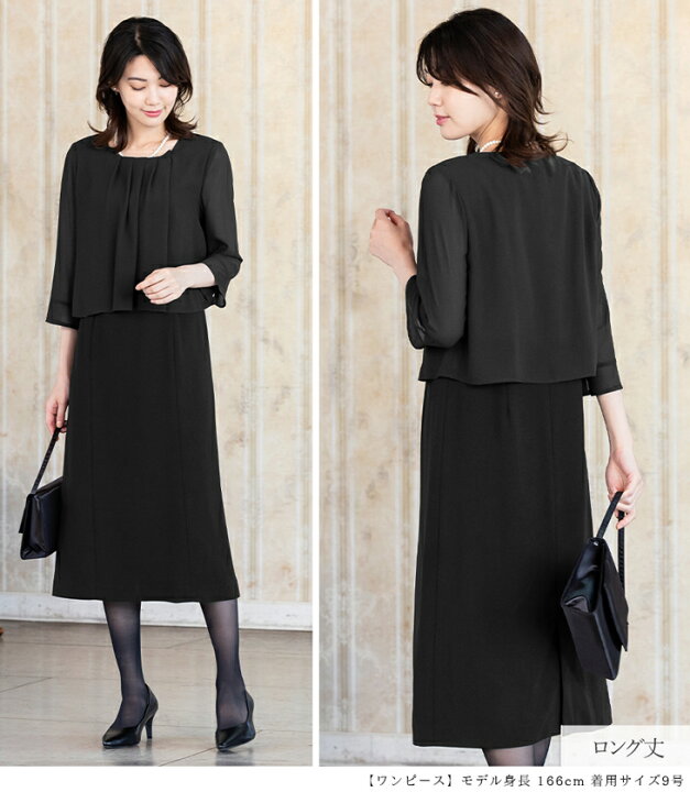 楽天市場】＼最大3000円クーポン配布中／【45%OFF】喪服 レディース  