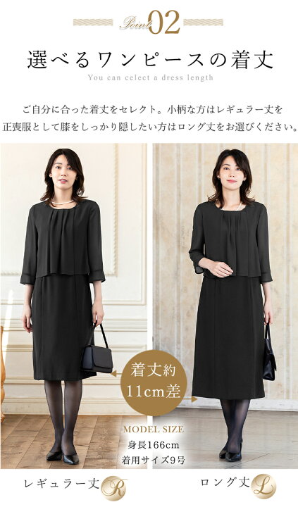 楽天市場】＼クーポンご利用で8,990円〜／【45%OFF】喪服 レディース 