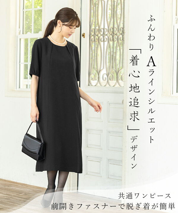 楽天市場】【42％OFF】喪服 礼服 レディース ブラックフォーマル 