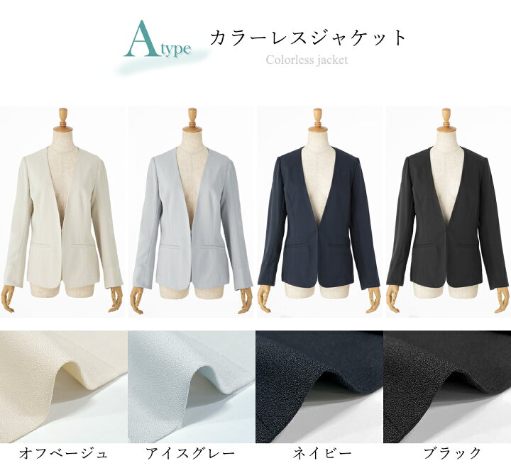 楽天市場】\最大3,000円OFFクーポン配布中/≪土日も発送≫【40%OFF】ジャケット 単品 春 夏 クールビズ レディース カラーレス テーラードジャケット ストレッチ 長袖 洗える 通勤 オフィス 大きいサイズ 小さいサイズ スーツコーディネート : アッドルージュ 楽天市場】\最大3,000円OFFクーポン配布中/≪土日も発送≫【40%OFF】ジャケット 単品 春 夏 クールビズ レディース カラーレス テーラードジャケット ストレッチ 長袖 洗える 通勤 オフィス 大きいサイズ 小さいサイズ スーツコーディネート : アッドルージュ
