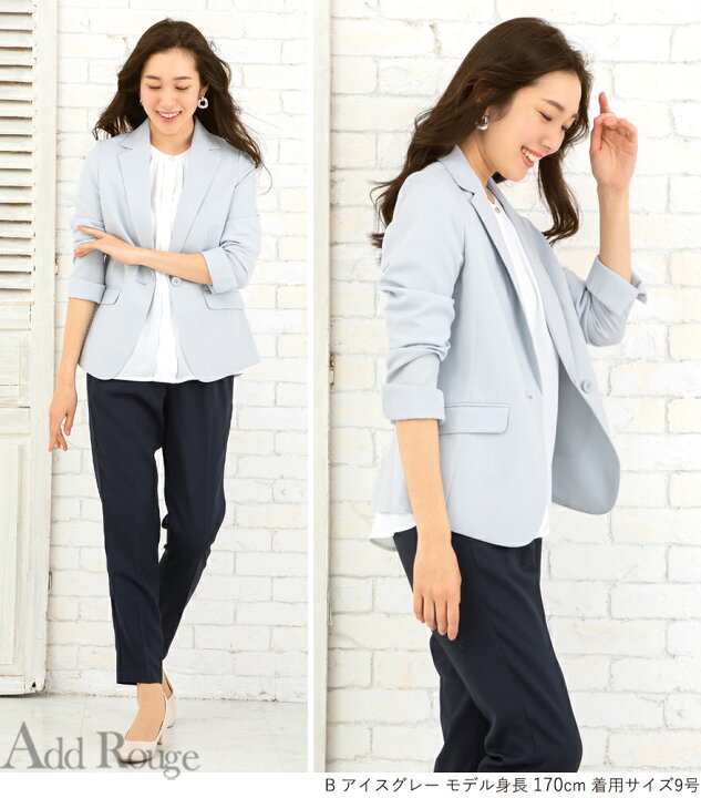 楽天市場】\最大3,000円OFFクーポン配布中/≪土日も発送≫【40%OFF】ジャケット 単品 春 夏 クールビズ レディース カラーレス テーラードジャケット ストレッチ 長袖 洗える 通勤 オフィス 大きいサイズ 小さいサイズ スーツコーディネート : アッドルージュ 楽天市場】\最大3,000円OFFクーポン配布中/≪土日も発送≫【40%OFF】ジャケット 単品 春 夏 クールビズ レディース カラーレス テーラードジャケット ストレッチ 長袖 洗える 通勤 オフィス 大きいサイズ 小さいサイズ スーツコーディネート : アッドルージュ
