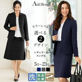 楽天市場 土日祝も発送 35 Off スーツ レディース 秋冬 クールビズ 洗える パンツスーツ ビジネススーツ リクルートスーツ レディーススーツ ストレッチ 大きいサイズ フォーマル 通勤 女性 おしゃれ ネイビー 春 夏 あす楽 試着チケット対象 アッドルージュ