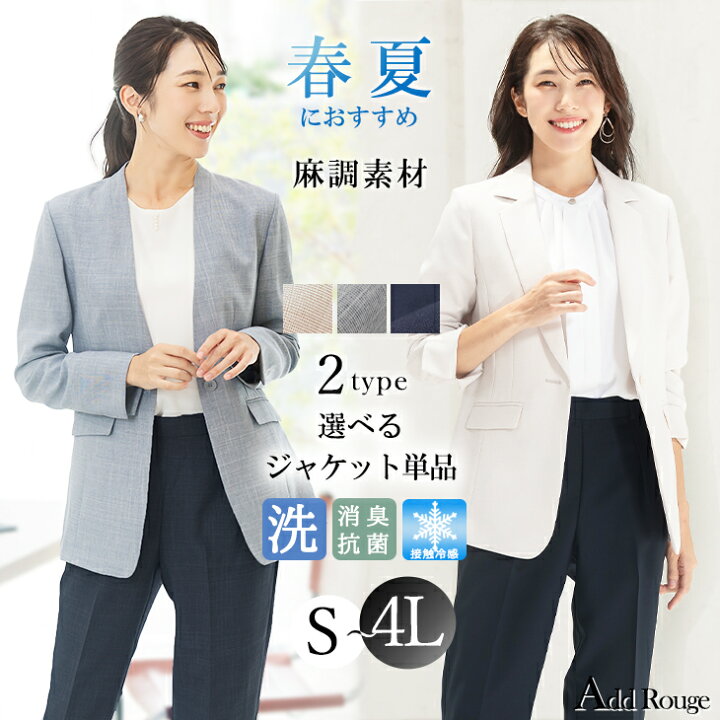 楽天市場】＼最大3000円OFFクーポン配布中／【50%OFF】ジャケット 単品 
