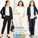 ＼18日迄！さらに値下げ／スーツ レディース 夏 クールビズ セットアップ 洗える パンツスーツ ビジネススーツ リクルートスーツ ストレッチ 大きいサイズ フォーマル 通勤 女性 ネイビー【再入荷なし】