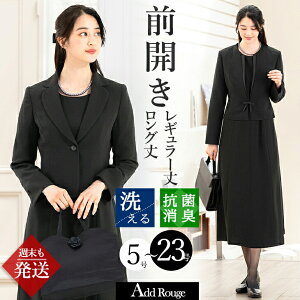 ＼クーポンご利用で10,916円〜／【365日即日発送】〜52%OFF 喪服 礼服 レディース オールシーズン ブラック