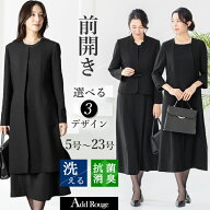 【365日即日発送】〜54%OFF 喪服 礼服 レディース オールシーズン ブラックフォーマル ロング丈 ワンピー…