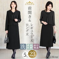 ＼クーポン利用で7,990円〜／【365日即日発送】~58%OFF ブラックフォーマル レディース 喪服 アンサンブ…