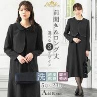 ＼最大3,000円OFFクーポン配布中／【365日即日発送】〜47％OFF 喪服 礼服 レディース ブラックフォーマル…