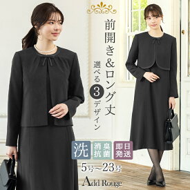 ＼まとめ割り対象10％OFF／【42％OFF】喪服 礼服 レディース ブラックフォーマル 大きいサイズ ロング丈 夏用にも オールシーズン セット 選べる 洗える フォーマルスーツ 冠婚葬祭 ワンピース ゆったり 体型カバー 試着チケット対象 あす楽