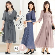 ＼クーポン利用で7490円〜／【365日即日発送】〜53%OFF ドレス 結婚式 フォーマル 着痩せ 大きいサイズ …