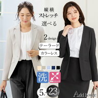 ＼対象商品2点以上で5％OFF／【365日即日発送】〜60%OFF ジャケット レディース 単品 春夏秋冬 オールシ…
