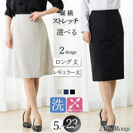 ＼対象商品2点以上で5％OFF／【365日即日発送】47%OFF スカート 単品 ひざ丈 春夏秋冬 オールシーズン ウ…