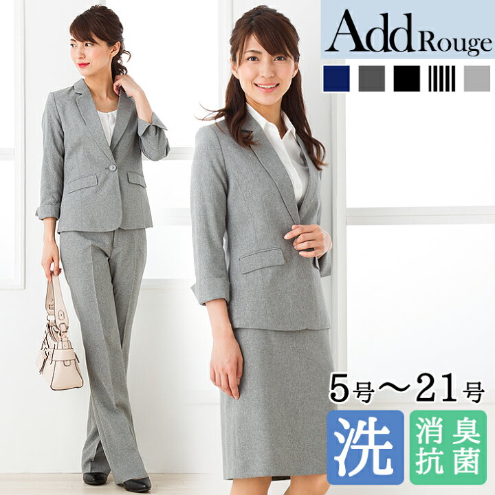 楽天市場 土日祝も発送 在庫限り スーツ レディース 夏 スーツ クールビズ パンツスーツ 涼しい 七分袖 洗える 3点セット オフィス ストライプ Uv レディーススーツ ビジネススーツ 大きいサイズ セットアップ ビジネス 通勤 ネイビー あす楽 アッドルージュ 楽天市場 土日祝も発送 在庫限り スーツ レディース 夏 スーツ クールビズ パンツスーツ 涼しい 七分袖 洗える 3点セット オフィス ストライプ Uv レディーススーツ ビジネススーツ 大きいサイズ セットアップ ビジネス 通勤 ネイビー あす楽 アッドルージュ