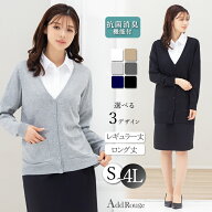 ＼対象商品2点以上で5％OFF／【365日即日発送】〜51%OFF カーディガン レディース 事務服 オフィス ポケ…