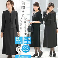 ＼クーポン利用で10490円〜／【365日即日発送】〜52％OFF 喪服 レディース ブラックフォーマル 礼服 アン…