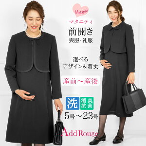 お宮参り 授乳服 フォーマルワンピース マタニティワンピースの人気商品 通販 価格比較 価格 Com