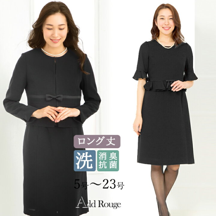 楽天市場】喪服 レディース ブラックフォーマル 大きいサイズ ロング丈 