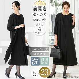 ＼クーポンご利用で6,980円／【31%OFF】マタニティ 産前産後に使える 授乳服 妊娠中 フォーマル ワンピース 喪服 礼服 レディース ブラックフォーマル 大きいサイズ ロング丈 オールシーズン 洗える 七五三 ママ スーツ 冠婚葬祭 試着チケット対象 あす楽