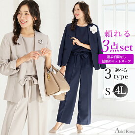 ＼クーポン利用で10980円／【土日祝発送】セレモニースーツ 入学式 ママスーツ 卒業式 スーツ 母親 3点セット パンツ セットアップ 入園式 卒園式 お宮参り 七五三 レディース フォーマル 黒 ネイビー カジュアル おしゃれ コーデ かっこいい 試着チケット対象