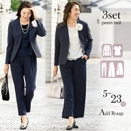 ＼クーポン利用で6,291円〜／〜46%OFF セレモニースーツ 入学式 ママスーツ 卒業式 スーツ 母親 3点セッ…