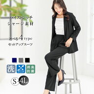 ＼対象商品2点以上で5％OFF／【365日即日発送】スーツ レディース セットアップ 夏 裏地なし 洗える パン…