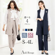 【365日即日発送】52%OFF セレモニースーツ ジレ ベスト 入学式 ママスーツ 卒業式 スーツ 母親 パンツ …