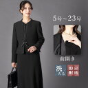 ＼新作入荷！クーポンご利用で9,990円～／【365日即日発送】～56%OFF 喪服 レディース 礼服 ブラックフォーマル アンサンブル オールシーズン 年中 洗える 前開き 体型カバー スタイルアップ 大きいサイズ 30代 40代 50代 通夜 葬式 法事 即日発送 試着チケット対象