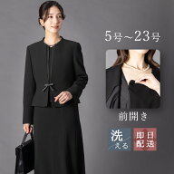 ＼新作入荷！クーポンご利用で9,990円～／【365日即日発送】～56%OFF 喪服 レディース 礼服 ブラックフォ…
