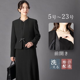 ＼新作入荷！クーポンご利用で9,990円～／【365日即日発送】～56%OFF 喪服 レディース 礼服 ブラックフォーマル アンサンブル オールシーズン 年中 洗える 前開き 体型カバー スタイルアップ 大きいサイズ 30代 40代 50代 通夜 葬式 法事 即日発送 試着チケット対象
