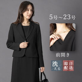 ＼新作入荷！クーポンご利用で9,990円～／【365日即日発送】〜56%OFF 喪服 レディース 礼服 ブラックフォーマル アンサンブル オールシーズン 年中 洗える 前開き 体型カバー スタイルアップ 大きいサイズ 30代 40代 50代 通夜 葬式 法事 即日発送 試着チケット対象