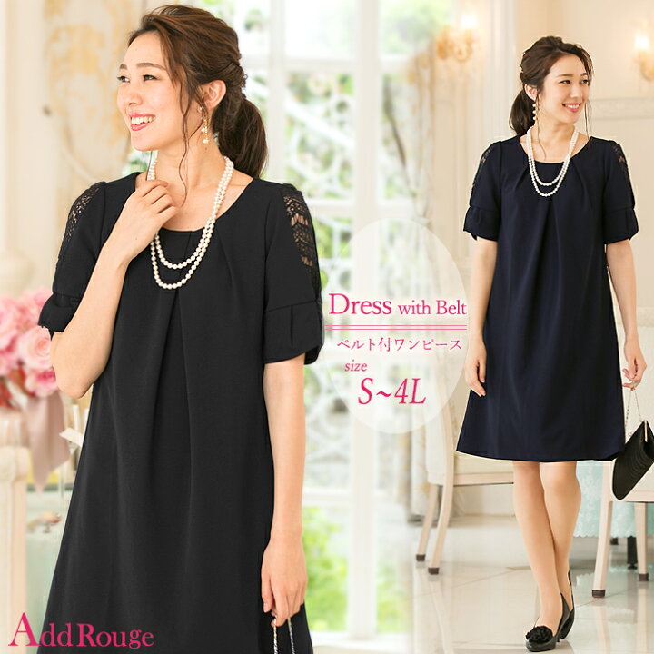 楽天市場 最大5 000円クーポン配布中 土日も発送 結婚式 ドレス ワンピース ワンピースドレス レディース 袖あり 半袖 フォーマル セレモニー お呼ばれ パーティードレス 大きいサイズ 体型カバー お宮参り 服装 母親 七五三 ママ 入学式 二次会 披露宴 アッド