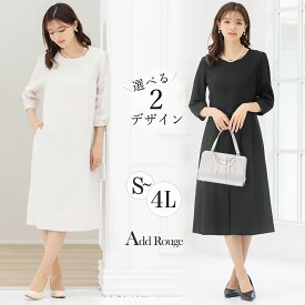 ＼クーポン利用で6490円／【土日祝発送】ワンピース単品 入学式 ママ 卒業式 母 服装 レディース セレモニー フォーマル 大きいサイズ 体型カバー 30代 40代 50代 結婚式 七五三 お宮参り 黒 ネイビー おしゃれ 試着チケット対象