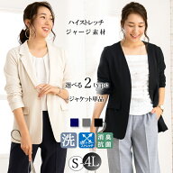 ＼対象商品2点以上で5％OFF／【365日即日発送】48%OFF ジャケット レディース セットアップ単品 オフィス…