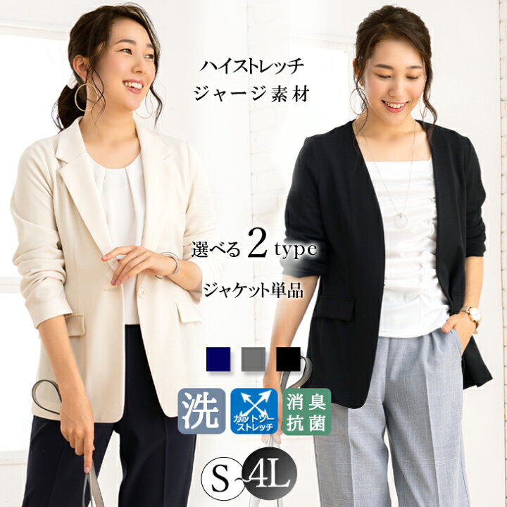 楽天市場】【48%OFF】ジャケット レディース セットアップ単品 