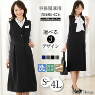 ＼対象商品2点以上で5％OFF／【365日即日発送】〜54%OFF マタニティ 事務服 ワンピース ベストワンピース…