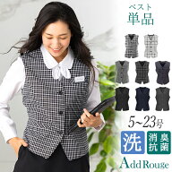 ＼対象商品2点以上で5％OFF／【365日即日発送】53%OFF 事務服 制服 ベスト 単品 洗える 通勤 オフィス 企…