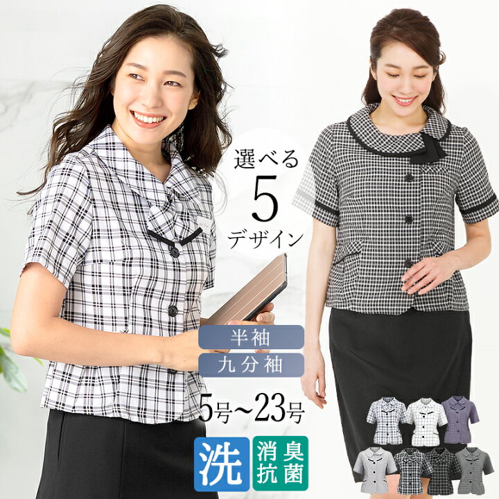 楽天市場】【まとめ割10%OFFクーポン対象】【〜42%OFF】事務服 制服 