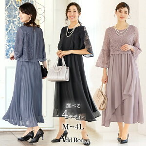 【〜59%OFF】ドレス 結婚式 お呼ばれ ワンピース ドレス フォーマル 低身長 ノースリーブ 体型カバー 親族 ロン