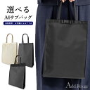 【土日祝も即日発送】サブバッグ A4 大きめ フォーマルバッグ ブラックフォーマル バッグ フォーマル バック レディー…