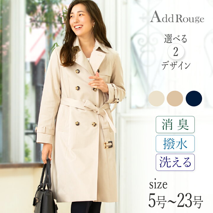 楽天市場】トレンチコート レディース オールシーズン対応 大きい  
