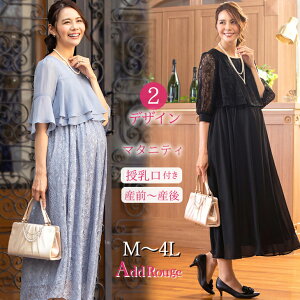 結婚式 ドレス マタニティワンピースの通販 価格比較 価格 Com
