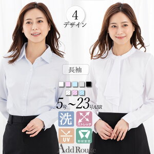 シャツ ブラウス レディース 長袖 スーツ インナー オフィス ビジネス 事務服 制服 リクルート おしゃれ ワイシャツ 形態安定 スリム 白 無地 ホワイト 開襟 大きいサイズ シャツレディース ストレッチ 洗える UVカット 【メール便送料無料】宅配便あす楽 [M便 1/2]