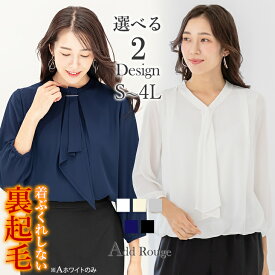 【土日祝発送】~46%OFF ブラウス レディース オフィス リボンタイ ボウタイ スーツ シワになりにくい シフォン トップス 春 夏 大きいサイズ カジュアル きれいめ おしゃれ フォーマル セレモニー ビジネス [M便 1/2] 【メール便送料無料】