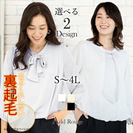 【〜44%OFF】ブラウス レディース オフィス リボンタイ ボウタイ スーツ シワになりにくい シフォン トップス 春 夏 大きいサイズ カジュアル きれいめ おしゃれ フォーマル セレモニー ビジネス [M便 1/2] 【メール便送料無料】
