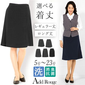 【メール便送料無料】事務服 制服 スカート キュロット ボトム 単品 洗える 通勤 オフィス 企業 ユニフォーム 大きいサイズ 小さいサイズ 膝丈 ol ネイビー ウォッシャブル 選べる レディース 法人サービス[M便 1/2]