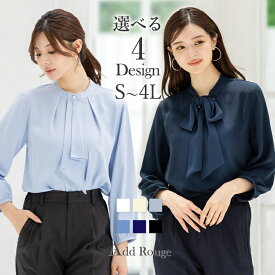 ＼対象商品2点以上で5％OFF／〜55%OFF ブラウス レディース オフィス 裏起毛 襟付き スーツ カットソー きれいめ 長袖 シフォン トップス オフィスカジュアル シワになりにくい イージーケア セレモニー 春 夏 [M便 1/2] 【メール便 送料無料】【365日即日発送】