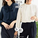 ＼2枚以上購入で10％OFFクーポン配布／【〜41%OFF】ブラウス レディース オフィス ボウタイ スカーフタイ リボンタイ 襟付き スーツ カットソー きれいめ 長袖 シフォン トップス オフィスカジュアル シワになりにくい イージーケア 春 夏 [M便 1/2] 【メール便 送料無料】